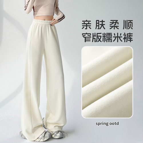窄版显瘦糯米裤女春夏松弛垂坠感