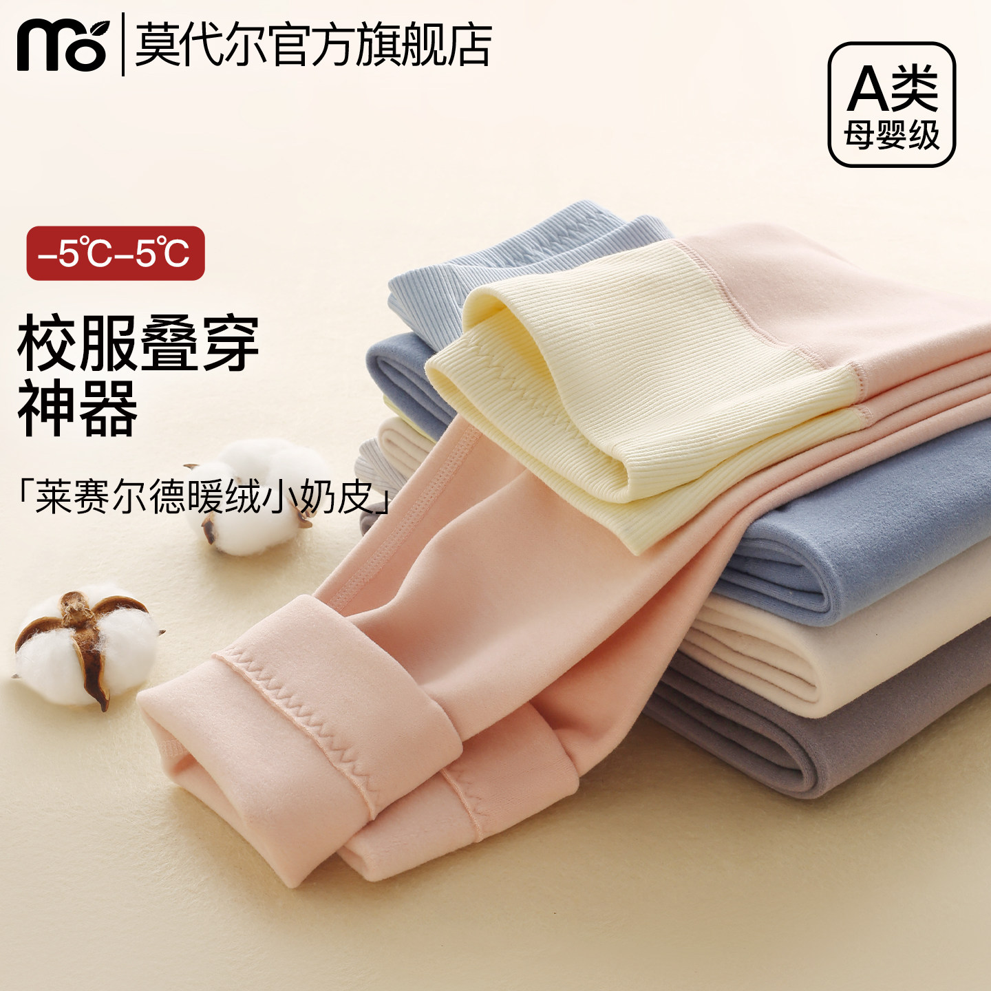 双面磨绒保暖裤儿童秋冬季打底高腰护肚棉毛裤高中生男童女童秋裤,童装/婴儿装/亲子装,保暖裤,淘宝优惠券,粉丝福利购,淘宝优惠卷