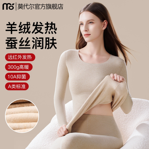 发热保暖内衣女加绒加厚冬季贴身