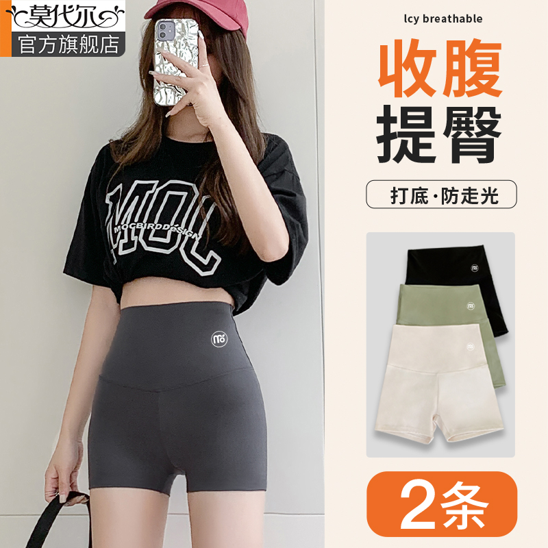 安全裤女防走光可外穿收腹提臀夏季薄冰丝无痕三分鲨鱼裤打底短裤