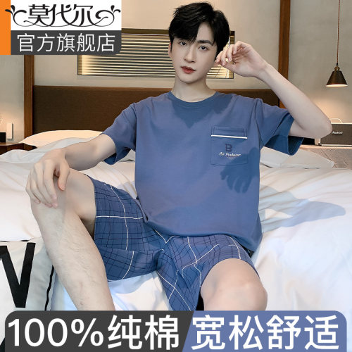 莫代尔睡衣男款夏季纯棉短袖家居