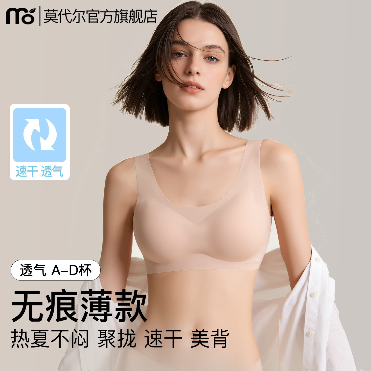 无痕内衣女夏薄款小胸聚拢收副乳防下垂背心式粉底液运动美背文胸