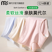 A类莫代尔女生无痕中腰三角裤 女士内裤 女纯棉裆10A级抗菌2025新款