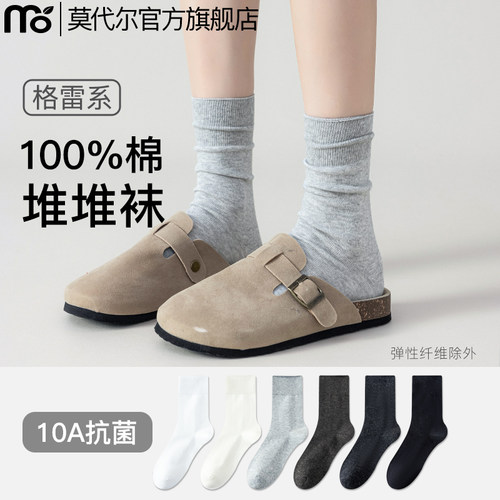 【10A抗菌】堆堆袜女春秋款
