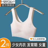 少女内衣发育期学生初中女童小学生儿童小背心青春无痕夏季 薄文胸