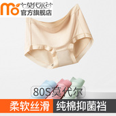 中腰透气少女生三角短裤 莫代尔内裤 女士纯棉抗菌全棉裆2023新款 头