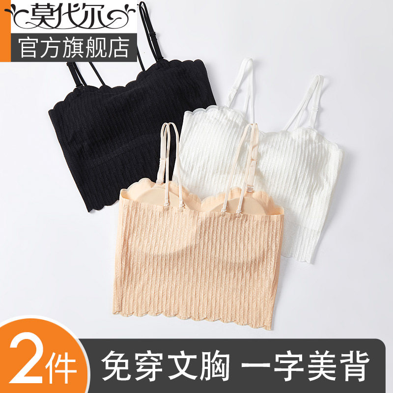 抹胸内衣美背女夏季文胸一体背心吊带内搭小上衣外穿带胸垫打底衫,女士内衣/男士内衣/家居服,文胸,淘宝优惠券,粉丝福利购,淘宝优惠卷