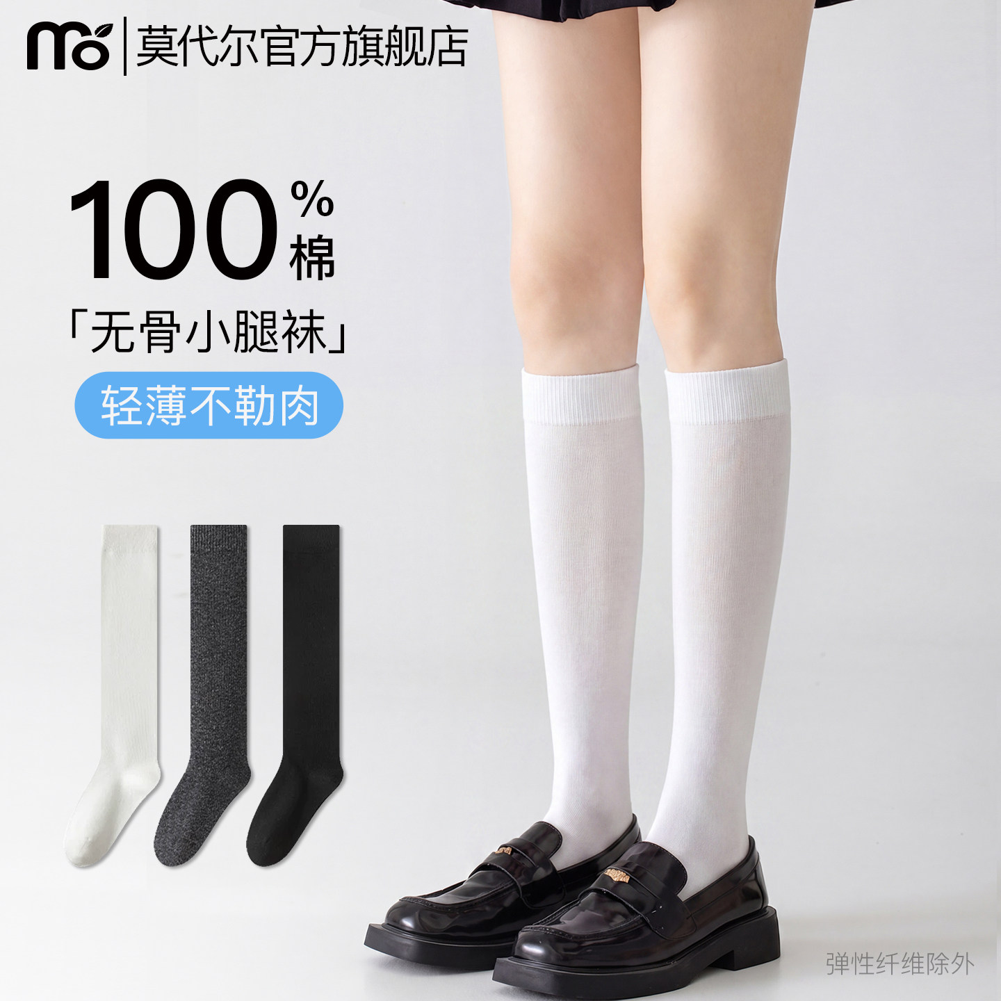 【100%棉】薄款小腿袜无骨长筒袜图片