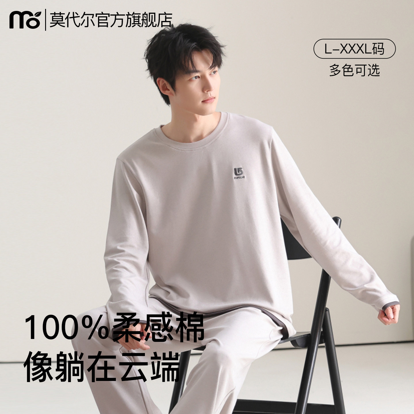 纯棉男士睡衣男秋冬季2026新款套头长袖可外穿全棉家居服学生套装,女士内衣/男士内衣/家居服,睡衣/家居服套装,淘宝优惠券,粉丝福利购,淘宝优惠卷