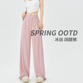 高级垂感凉感宽松直筒休闲长裤 薄2025新款 子 女夏季 冰丝防晒阔腿裤