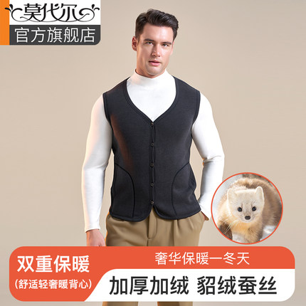 保暖背心男士内衣加绒加厚冬季男款内搭防寒含貂毛蚕丝打底衫上衣