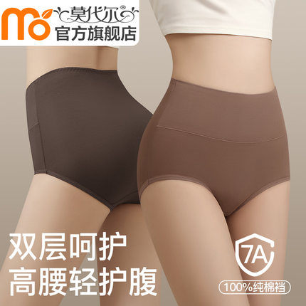 高腰内裤女士纯棉7A抗菌裆莫代尔收腹女生透气胖mm大码三角短裤