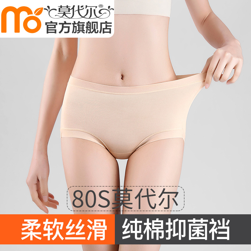 莫代尔女士内裤夏季薄款
