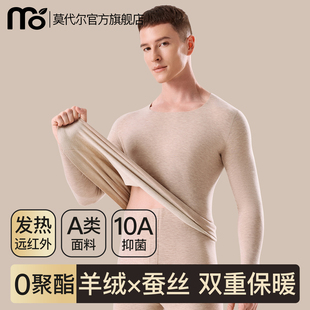 套装 打底秋衣秋裤 含羊绒蚕丝加厚磨绒发热上衣秋冬季 保暖内衣男款