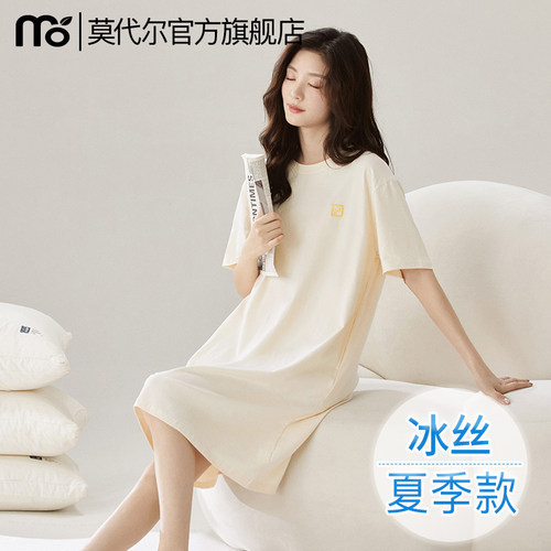 冰丝睡裙女夏莫代尔2026年新款