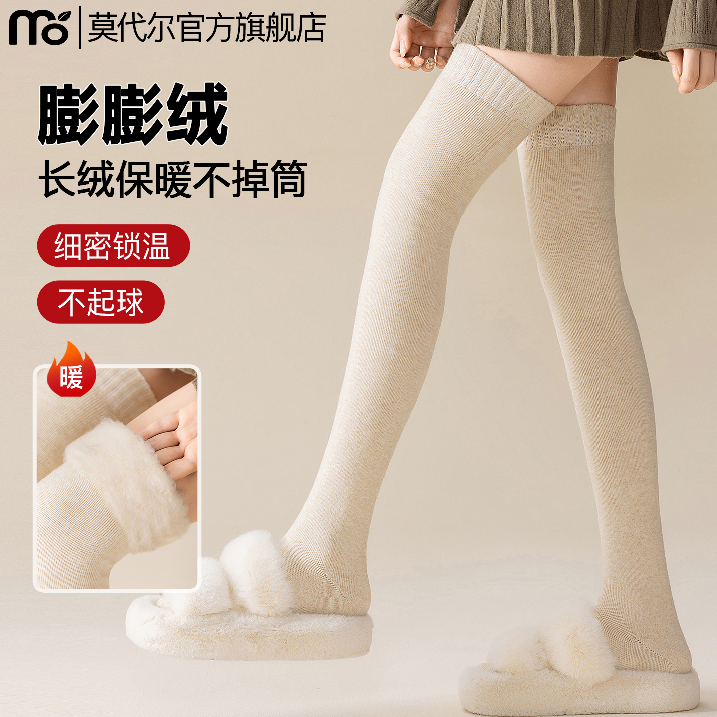 加绒过膝袜女长筒秋冬季保暖加厚加长高筒护膝防下滑腿套大腿袜子