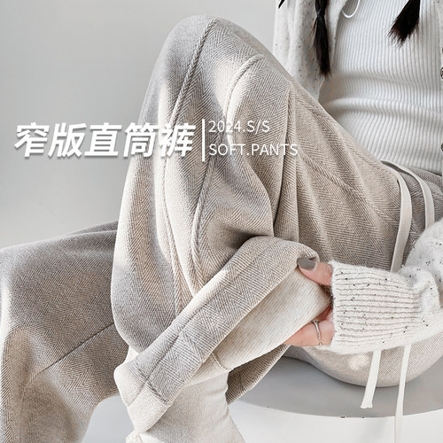 窄版毛呢直筒裤女春秋垂顺显腿直