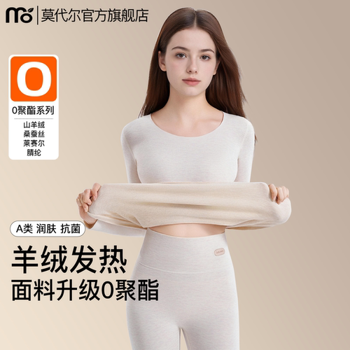 A类发热保暖内衣女套装美体无痕