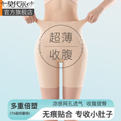 秋季 打底安全裤 薄 强力收小肚子产后塑形内裤 莫代尔高腰提臀收腹裤