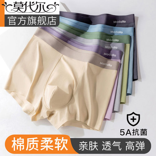 新款男士内裤棉质柔软透气抗菌裆