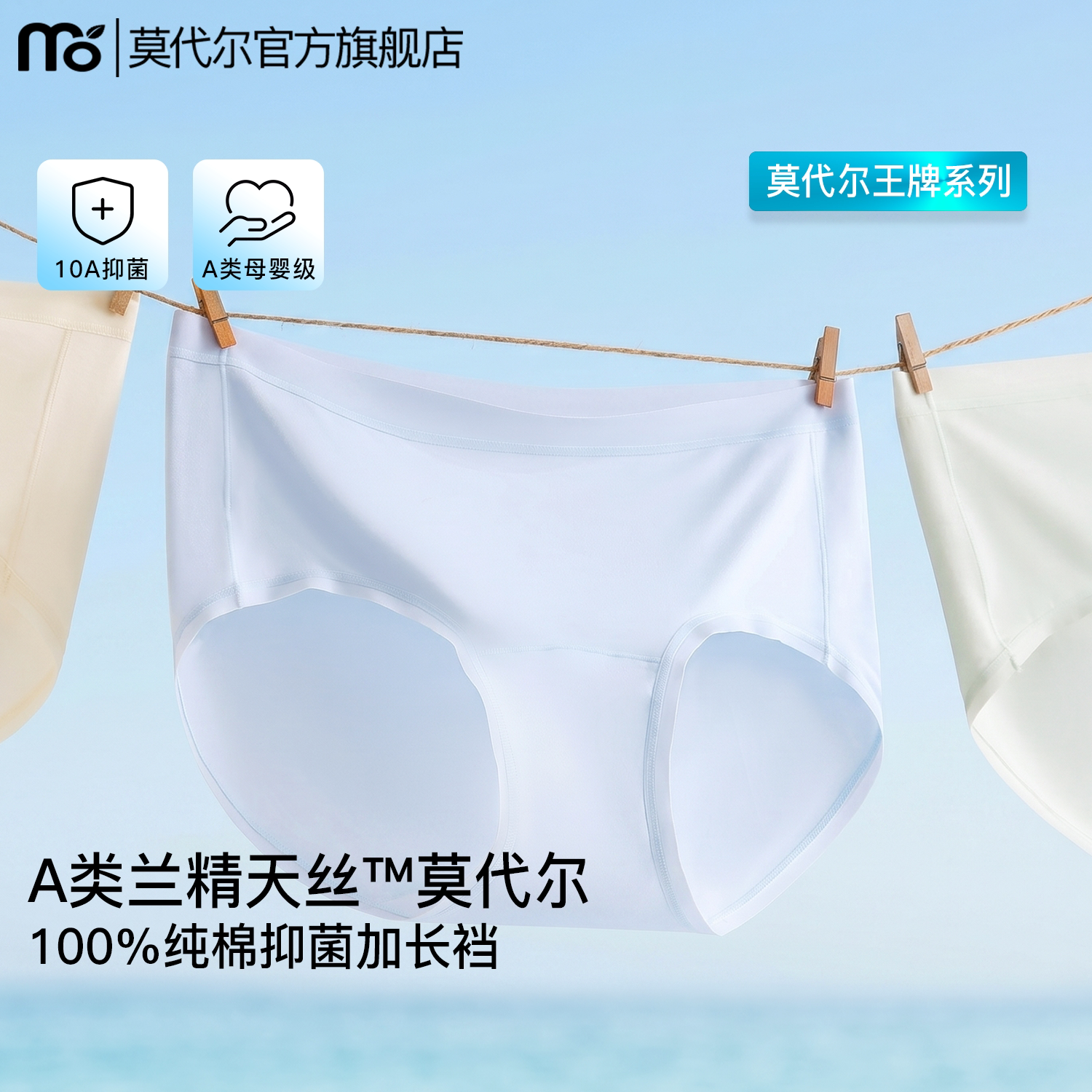 60支莫代尔内裤女纯棉加长裆全裤10a抑菌无痕透气不夹臀三角短裤