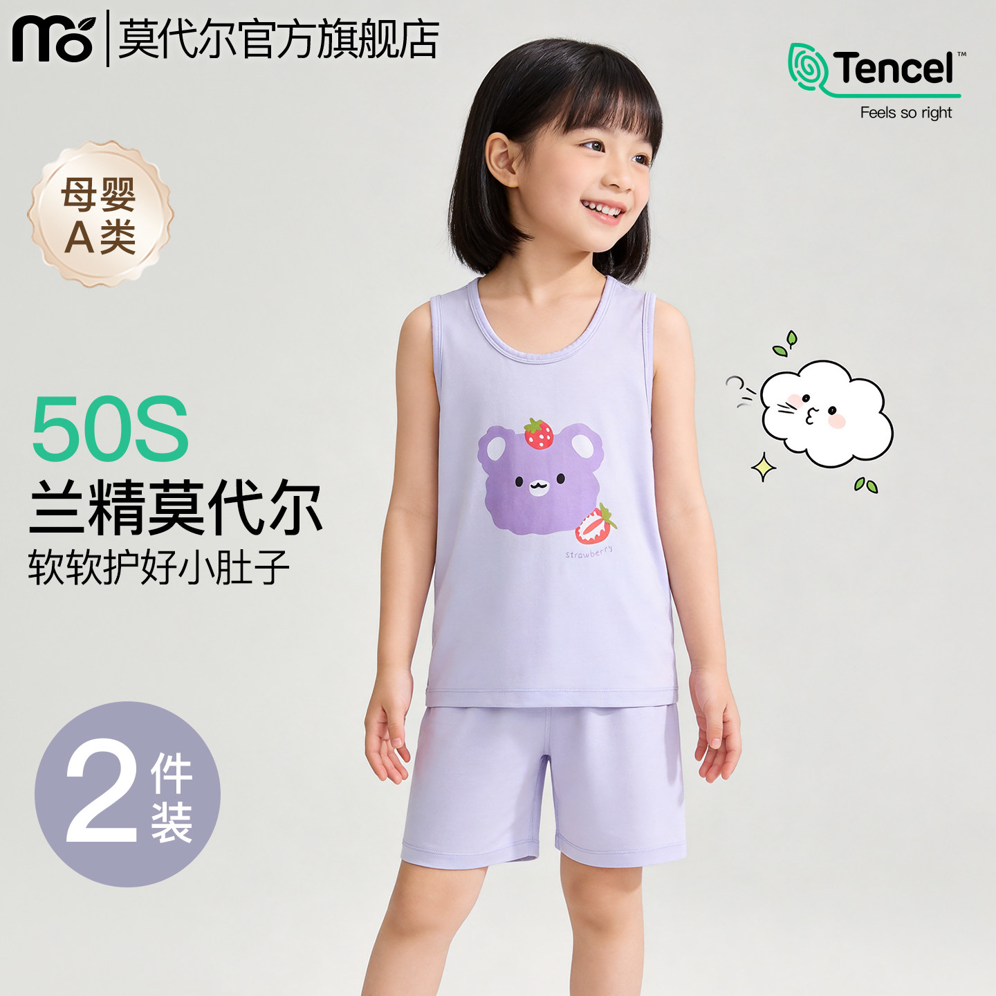 莫代尔女童背心夏季薄款宝宝T恤小女孩初中学生儿童无袖上衣2件装