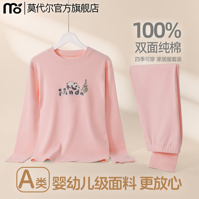A类儿童纯棉中领秋衣秋裤
