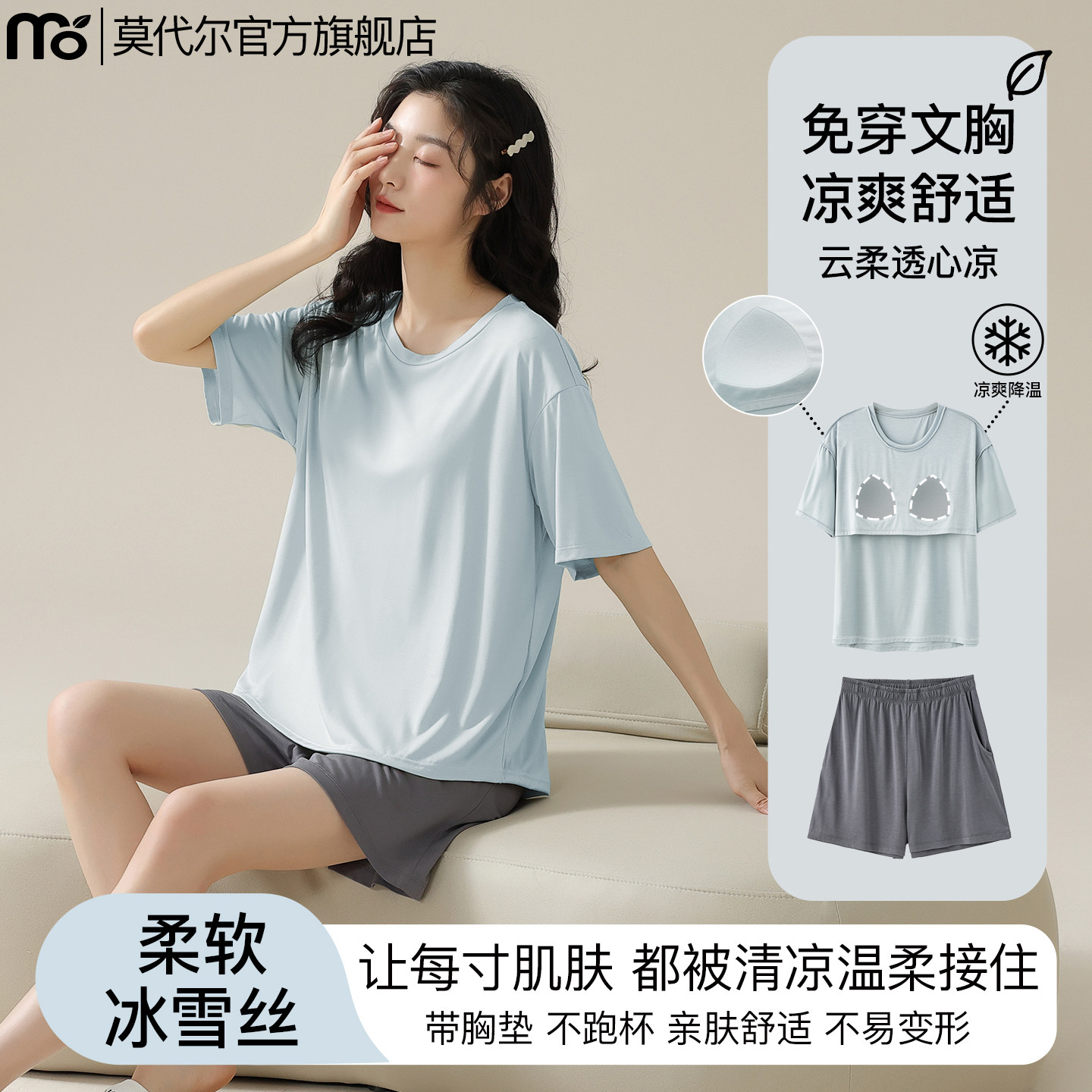 带胸垫睡衣女款2026新款夏冰丝短袖短裤莫代尔夏天薄款外穿家居服