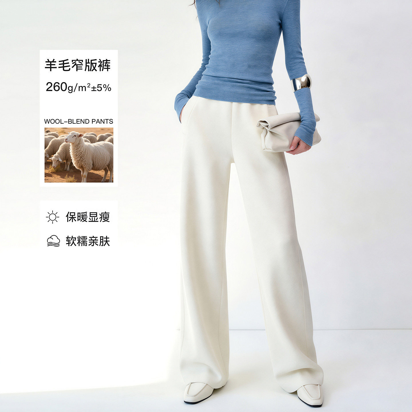 白色含羊毛阔腿裤子女秋冬2026新宽松垂感慵懒加厚直筒休闲糯米裤