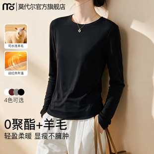 莱赛尔含羊毛打底衫女秋冬加绒保暖显瘦内搭外穿圆领t恤长袖上衣