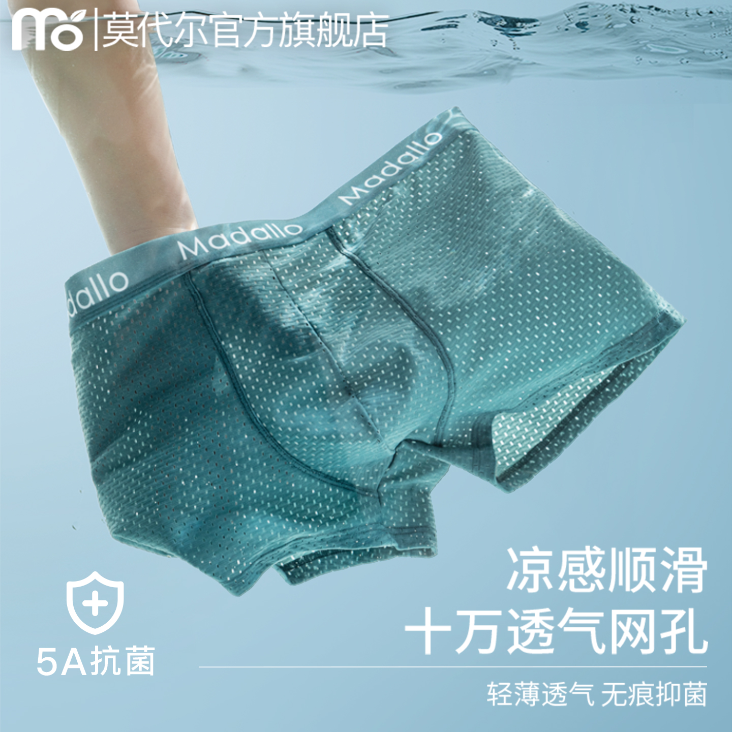 莫代尔男士冰丝夏季薄款透气短裤