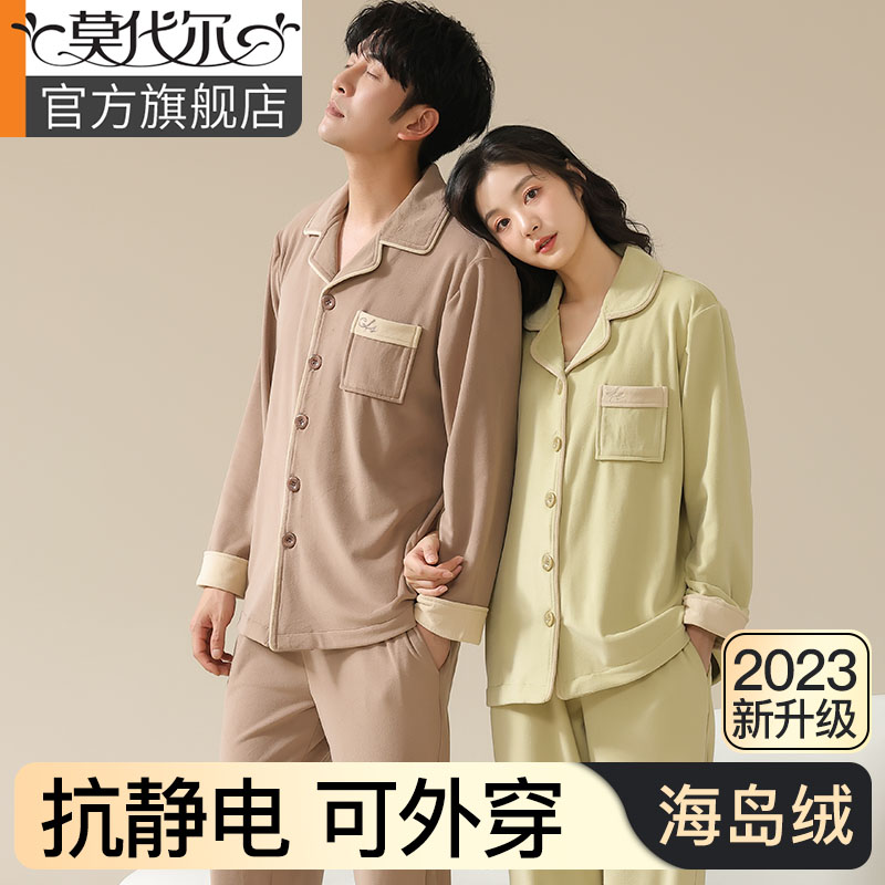 抗静电海岛绒情侣睡衣男女可外穿