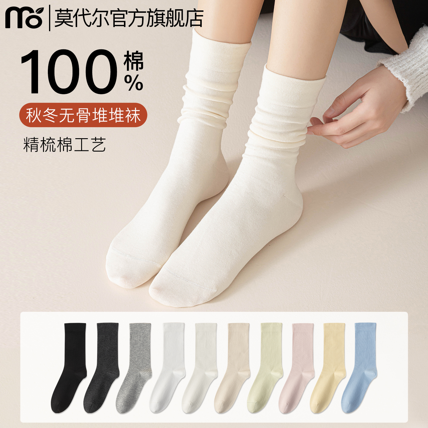 【100%棉】袜子女秋冬堆堆长袜