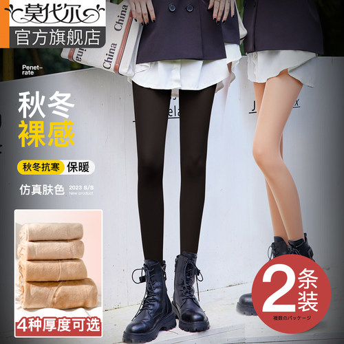 打底裤女秋冬外穿加绒加购打底袜