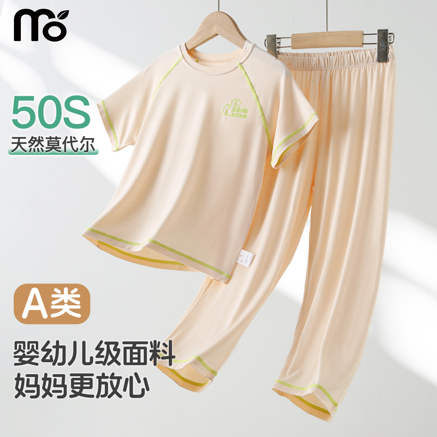 莫代尔儿童睡衣女孩夏薄圆领短袖男童短袖长裤家居服套装女童学生