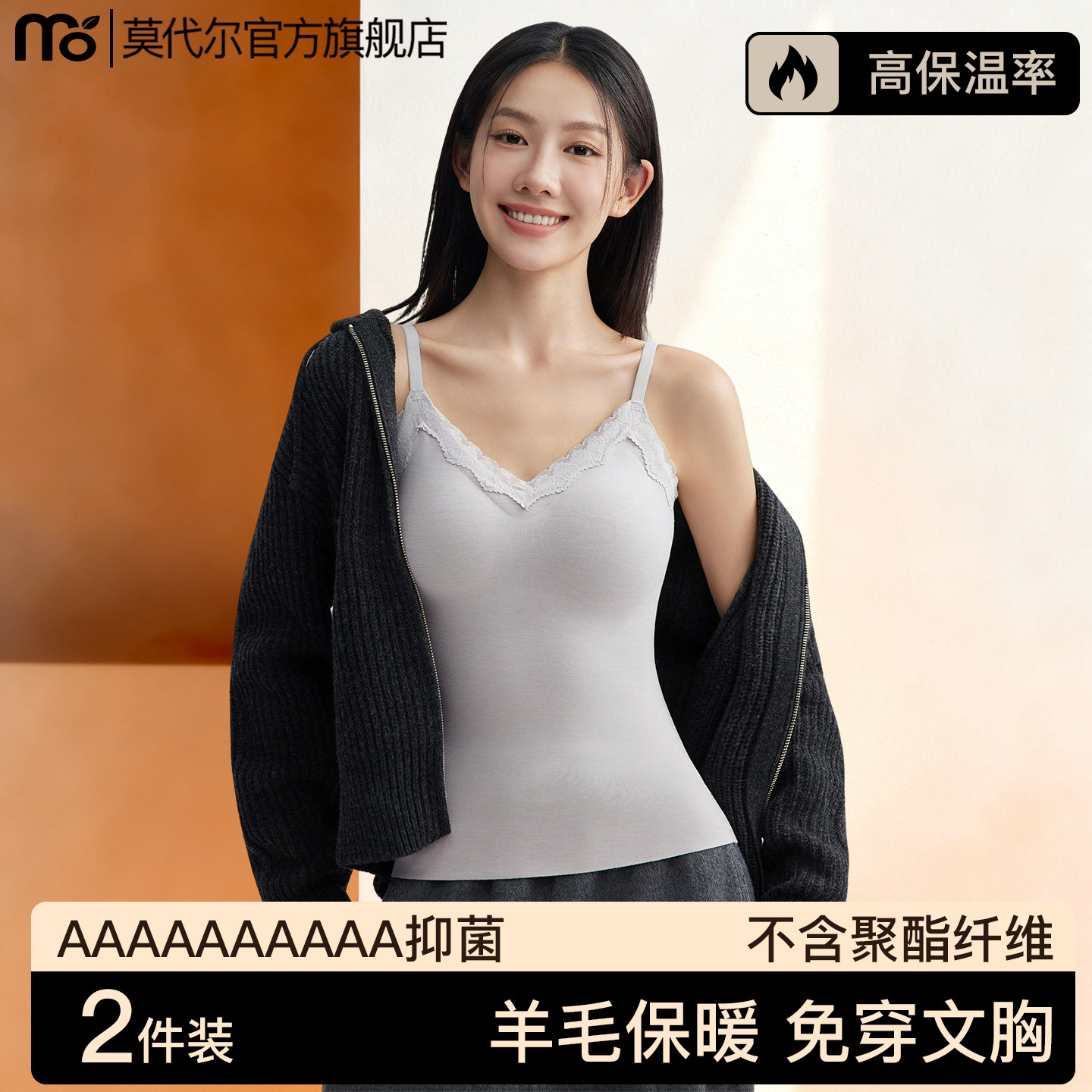 莫代尔细肩带保暖吊带背心带胸垫加绒德加厚10A抑菌内搭上衣秋冬,女士内衣/男士内衣/家居服,保暖上装,淘宝优惠券,粉丝福利购,淘宝优惠卷