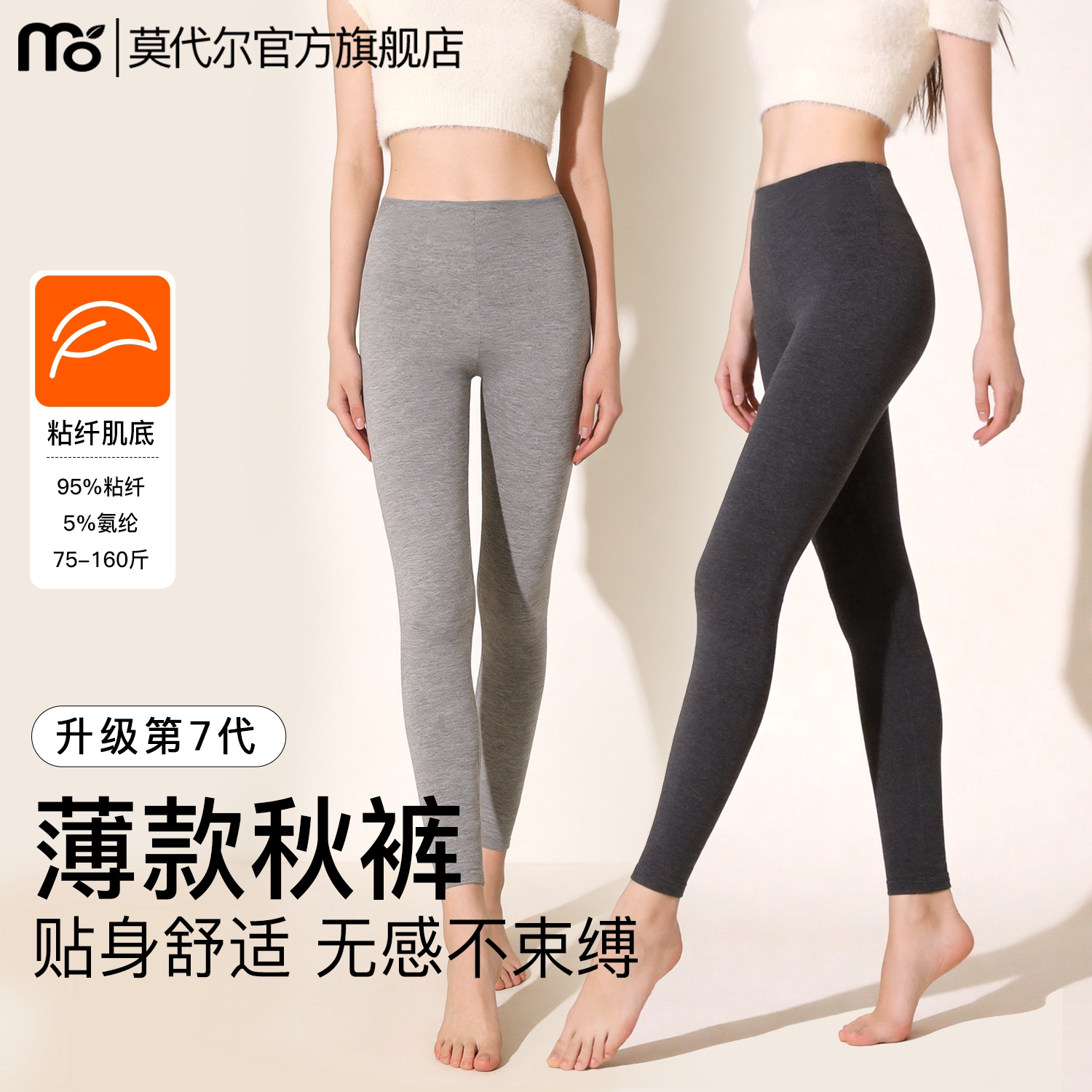 秋裤女薄款内穿打底高弹肌底裤图片