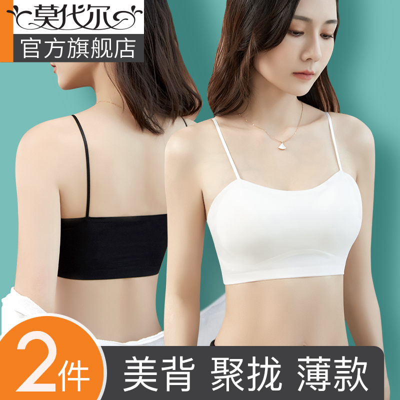 美背文胸夏季薄款抹胸内衣女防走光胸罩小胸聚拢上托冰丝无痕裹胸,女士内衣/男士内衣/家居服,文胸,淘宝优惠券,粉丝福利购,淘宝优惠卷