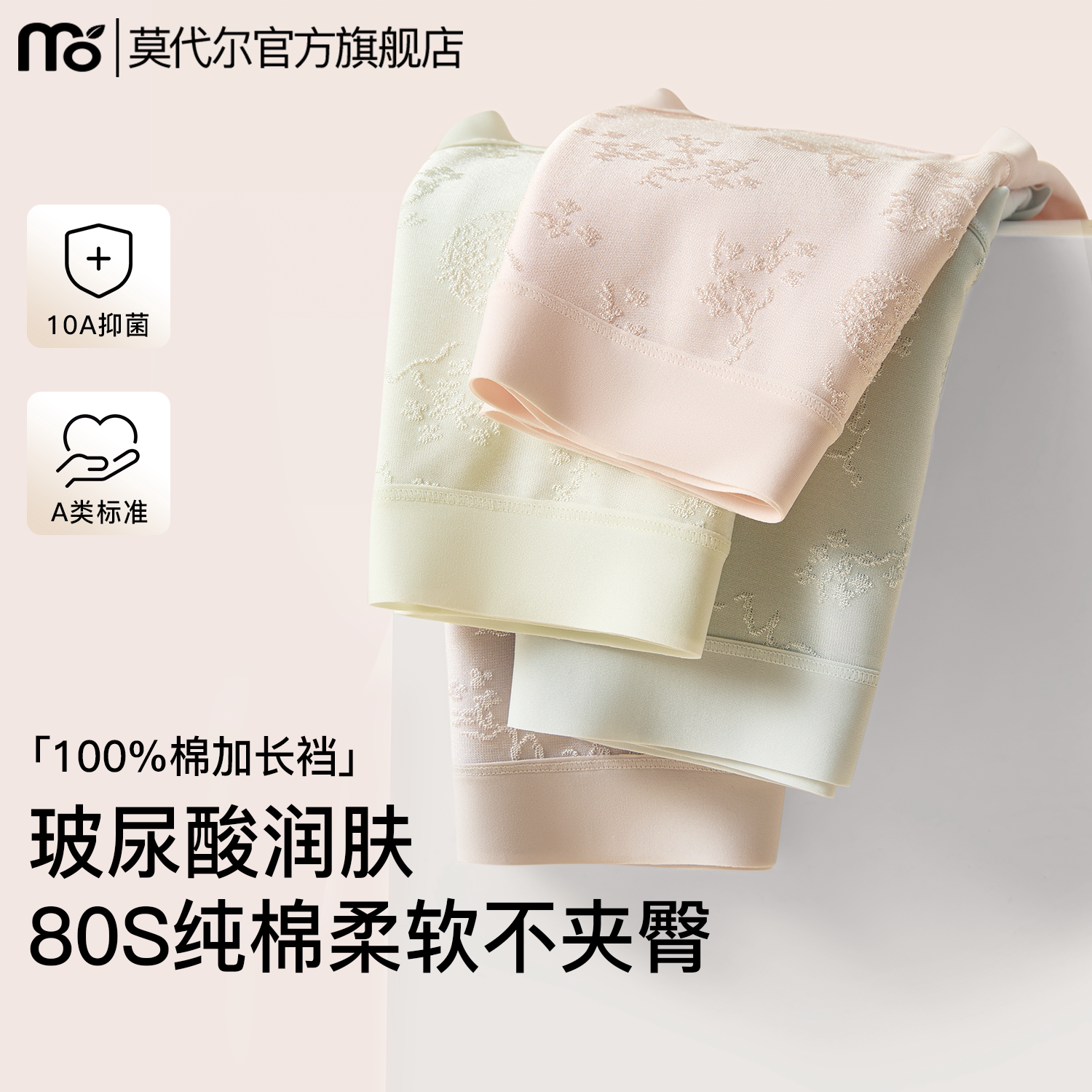 莫代尔内裤女款纯棉抗菌加长裆国风提花不夹臀中高腰女士三角短裤