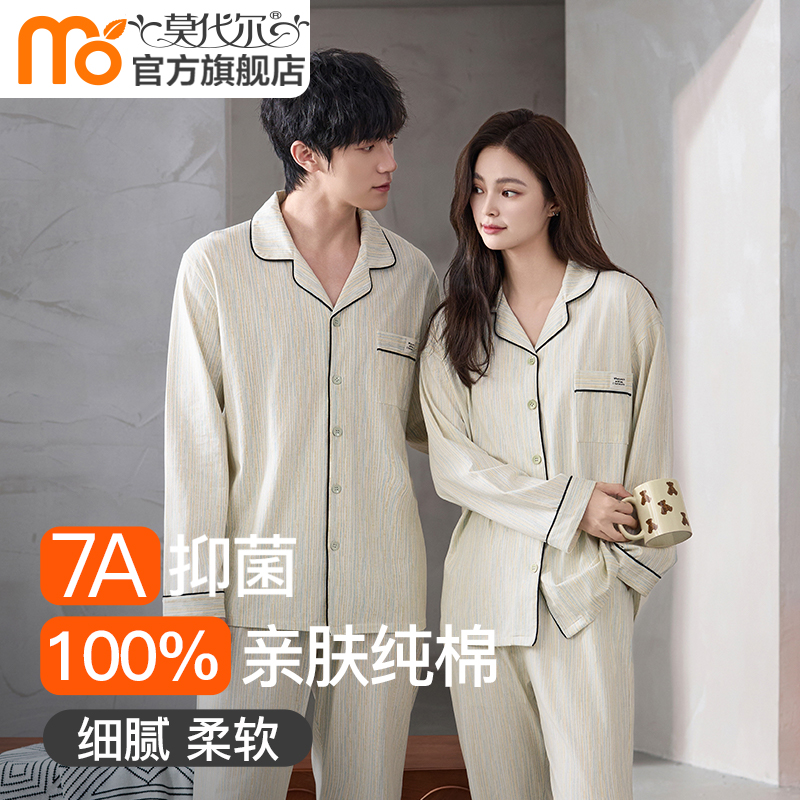 情侣睡衣纯棉女春秋款抑菌A类棉