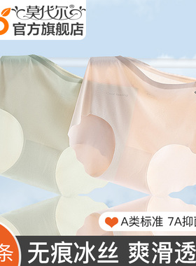 无痕内裤女士夏季薄款冰丝抗菌全棉裆女生凉感透气不卡裆三角短裤