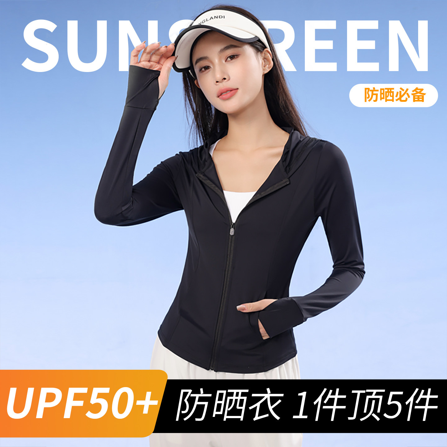 冰丝防晒衣女2026新款夏季薄款防紫外线修身瑜伽服外套紧身上衣女