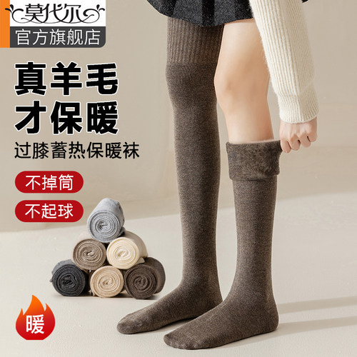 加厚过膝袜女秋冬保暖显瘦防下滑