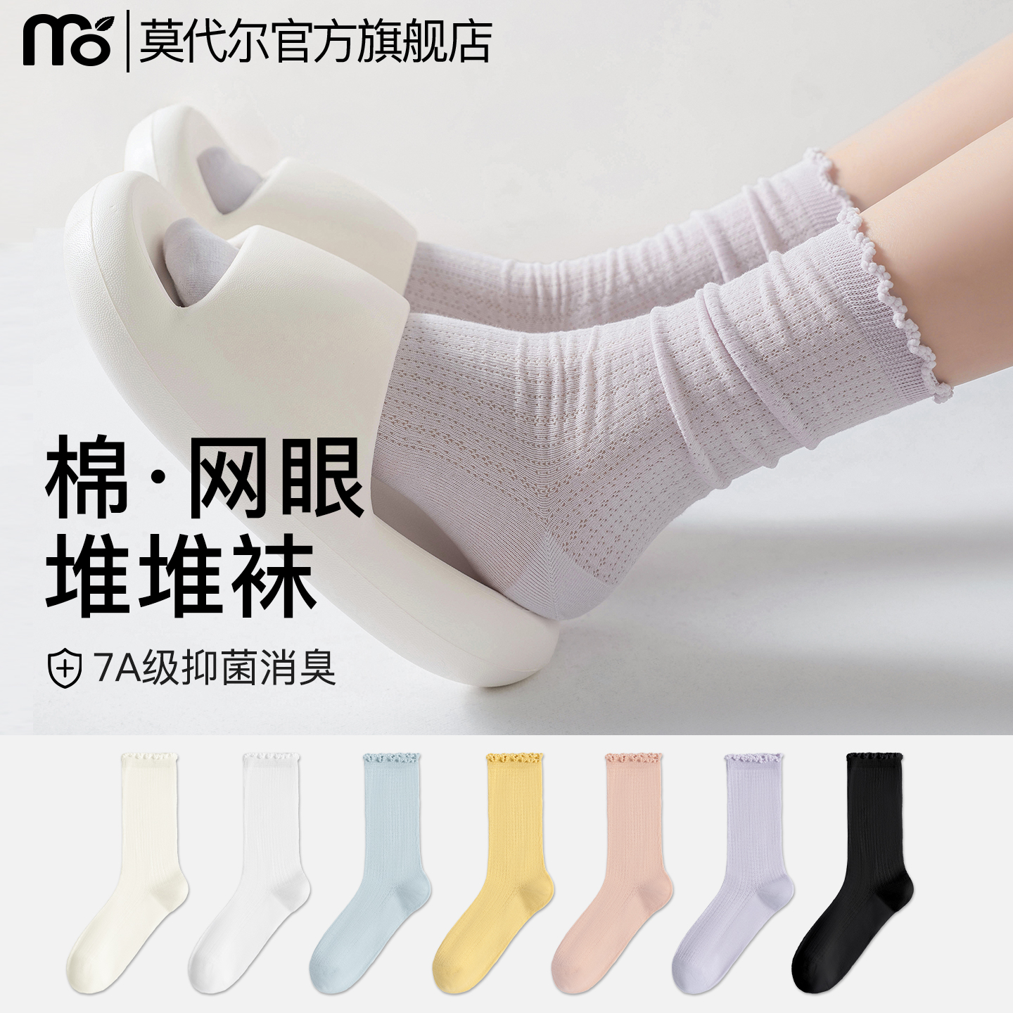 袜子女夏季薄款纯棉中筒网眼透气抗菌防臭无骨月子袜木耳边堆堆袜