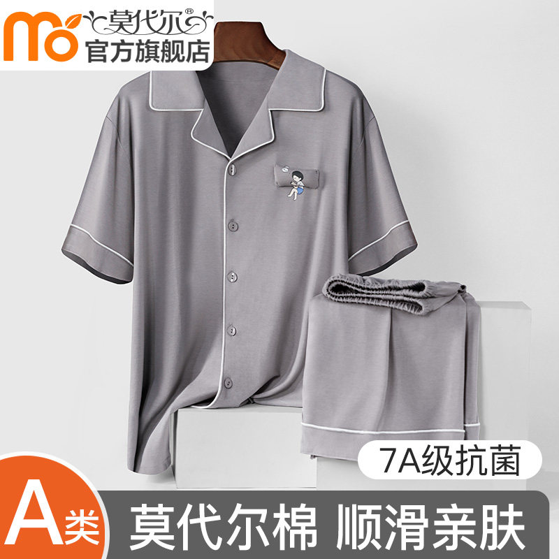 莫代尔男士睡衣夏款短袖开衫长裤A类冰丝凉感大码春秋家居服套装