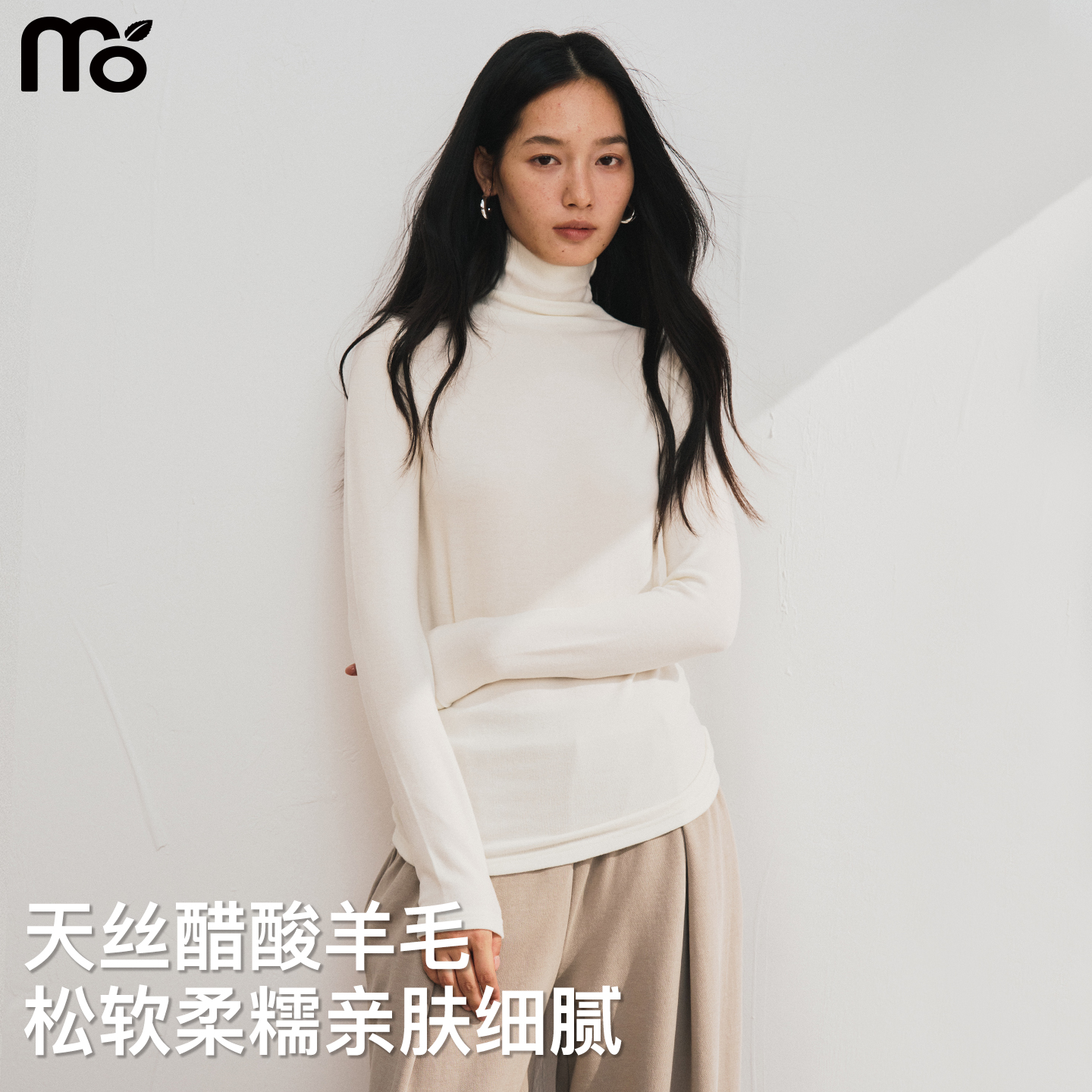 天丝羊毛高领白色打底衫女秋冬