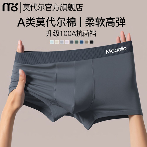A类莫代尔棉100A抗菌高弹透气