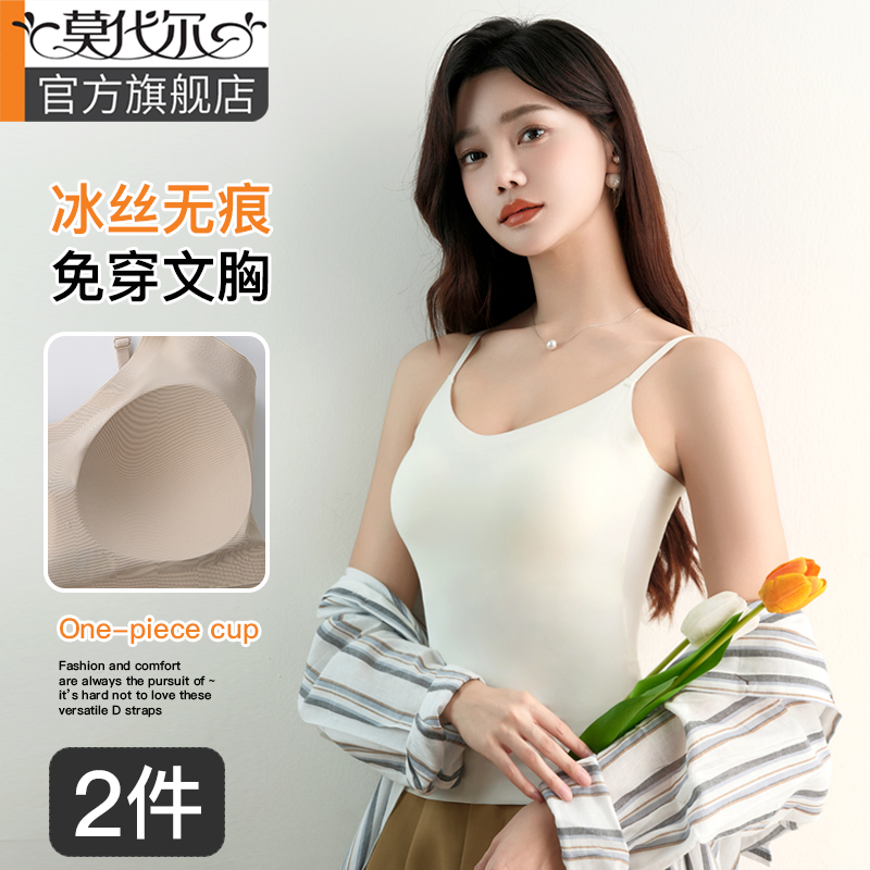 冰丝吊带背心女无痕白色抹胸上衣