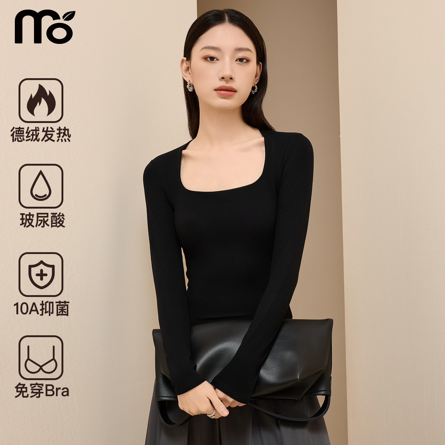 方领打底衫女内搭无痕长袖T恤