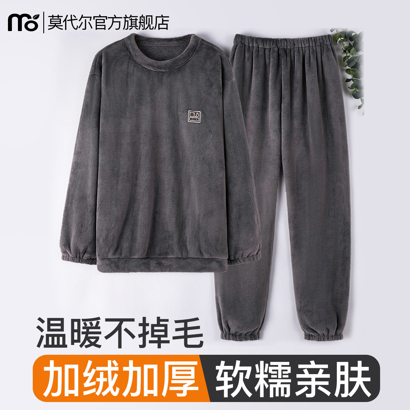 珊瑚绒睡衣男秋冬款加绒加厚2026新款青少年圆领家居服套装可外穿